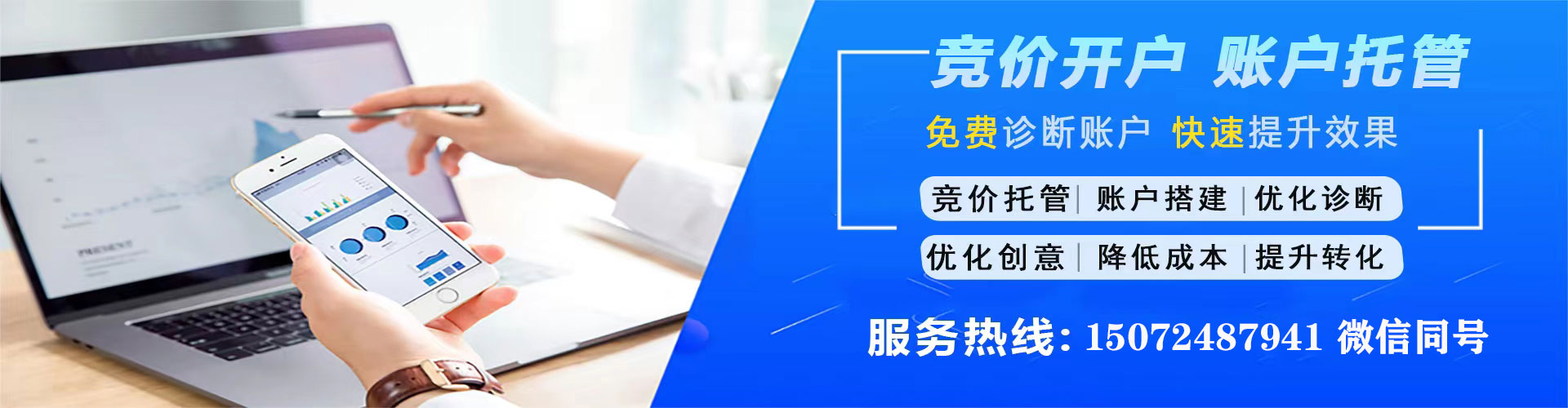 巨野信息流推广